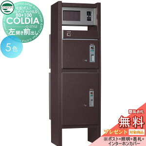 ポスト ポール インターホンの人気商品 通販 価格比較 価格 Com