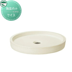 【無料★特典対象】 ガーデンパン ユニソン 陶芸ポット ケイス シルクベージュ 立水栓 パン 水受け ガーデニング 庭まわり 屋外 UNISON