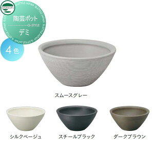 【無料★特典対象】 ガーデンパン ユニソン 陶芸ポット デミ 水鉢 立水栓 パン 水受け ガーデニング 庭まわり 屋外 UNISON