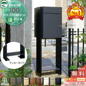 �y���������T�Ώہz ���j�\�� ���B�RDB 100 �|�X�g�L��+�X�^���h H1300 �A���J�[�^�C�v �g�ݍ��킹���i 8�J���[ ��o�� ��z�{�b�N�X ��ˌ��ėp �A���J�[ �X�^���h �和 ��z�|�X�g ��e�� �V