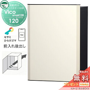 �y���������T�Ώہz ���j�\�� ���B�R�X�}�[�gDB 120 �|�X�g���� ��o���^�C�v �}�b�g�z���C�g �X�}�[�g�L�[���ڑ�z�{�b�N�X ��ˌ��ėp ���ߍ��� �X�^���h �u���^ �和 �Ή� ��z�|�X�g ��