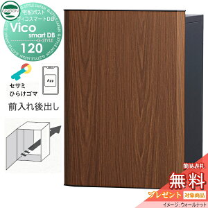 �y���������T�Ώہz ���j�\�� ���B�R�X�}�[�gDB 120 �|�X�g���� ��o���^�C�v �E�H�[���i�b�g �X�}�[�g�L�[���ڑ�z�{�b�N�X ��ˌ��ėp ���ߍ��� �X�^���h �u���^ �和 �Ή� ��z�|�X�g ��