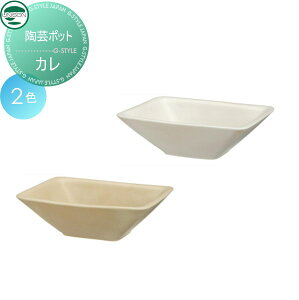 【無料★特典対象】 ガーデンパン ユニソン 陶芸ポット カレ 水鉢 立水栓 パン 水受け ガーデニング 庭まわり 屋外 UNISON