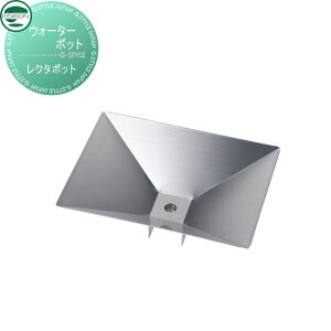 【無料★特典対象】 ガーデンパン ユニソン ウォーターポット レクタポット 立水栓 パン 水受け ガーデニング 庭まわり 屋外 UNISON