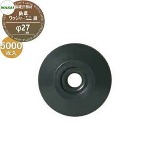 �y���i�z �h���V�[�g�Œ�p���� �h�����b�V���[�~�j (��)�P�[�X�̔� ��27mm 5000������(1�P�[�X) 7203WMF (67117 7) ���J�C�Y�� WAKAI ���Y�� �V�[�g�̌Œ�ő��l�Ɏg���� �h���E�A���E���H�@�ʁE�l