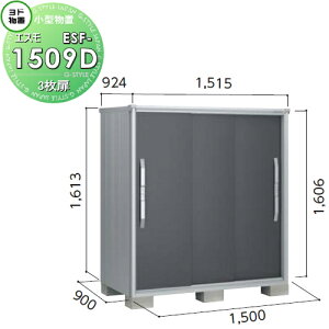 y^CZ[I艿izyTΏہzu [ hRE hu 쐻| GX ʌ^ Ԍ1500×s900×1613mm ESF-1509D [ O ^u q