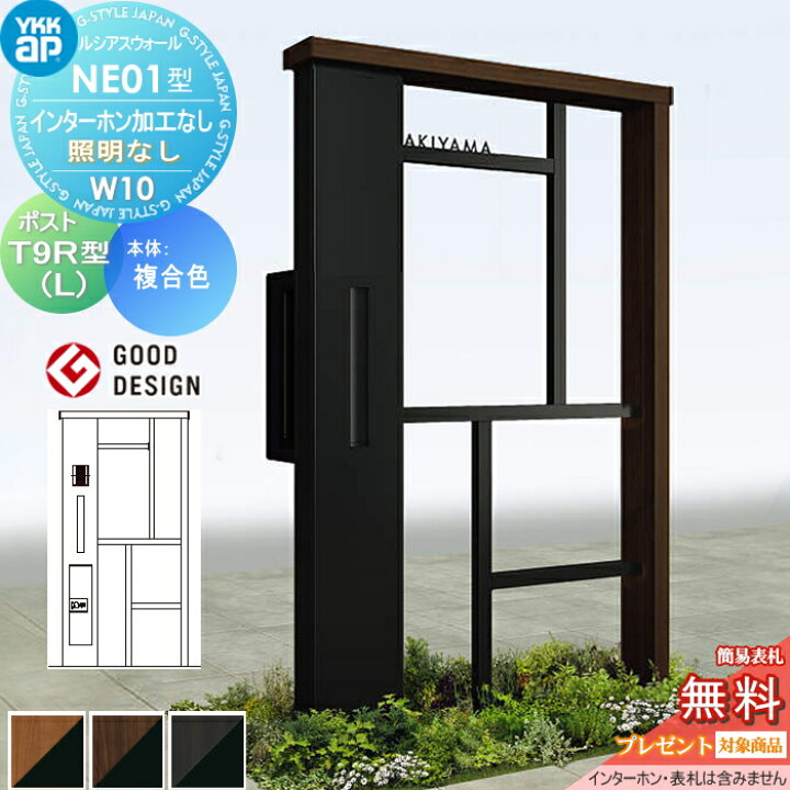楽天市場】【無料☆特典対象】 門柱 ポスト 一体 ルシアスウォール 