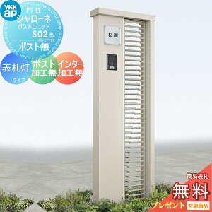yTΏہz 和 YKK YKKap V[l|Xgjbg S02^ \D^Cv |XgHȂ C^[zHȂ @\和 @\|[ LED ˌėp O ̌^Zbg