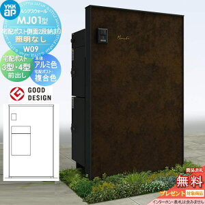 �y���������T�Ώہz �和 ��z�{�b�N�X �|�X�g ��� ���V�A�X�E�H�[�� MJ01�^ W09 ��z�|�X�g����2�i�[�܂� �Ɩ��Ȃ��^�C�v �{�́F�A���~�F ���V�A�X��z�|�X�g3�^�E4�^(�O�o���F�����F) YKK YKK
