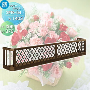 y|CgUPzyTΏہz t[{bNX YKK YKKap t[{bNX `Xiq H300mm×D375mm×W1403mm 3FB-04  Ǐ ܂ K[fjO