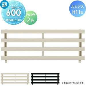 yTΏہz tFX YKK YKKap VAXtFXH11^ tFX{ A~J[ H600 W2000×H600mm iq(e) E O A~ `ރtFXK[f DIY   ͂