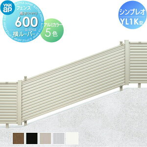 yTΏہz tFX ډB YKK YKKap VvItFXYL1K^ tFX{ H600 T60 W2000×600 ډB[o[^Cv 13K^ E O A~ `ރtFXK[f DIY   ͂
