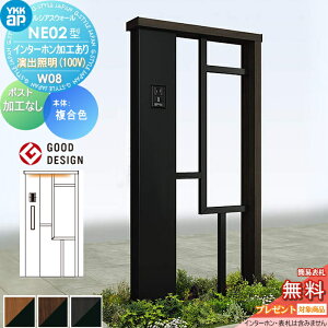 �y���������T�Ώہz �和 �|�X�g ��� ���V�A�X�E�H�[�� NE02�^ W08 ���o�Ɩ��^�C�v(100V) �����J���[ �|�X�g���H�Ȃ� �C���^�[�z�����H�t�� YKK YKKap ���V�A�X �@�\�和 �@�\�|�[�� ��ˌ��ėp 