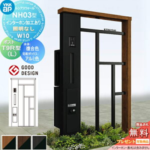 �y���������T�Ώہz �和 �|�X�g ��z�{�b�N�X ���V�A�X�E�H�[�� NH03�^ W10 �Ɩ��Ȃ��^�C�v �����J���[ �|�X�g T9R(L)�^ �V���v���I��z�{�b�N�X2�^ �|�X�g���H�t�� �C���^�[�z�����H�t�� YKK YK