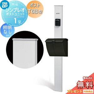 �y���������T�Ώہz �和�@�|�X�g ��� YKK YKKap �V���v���I�|�X�g���j�b�g 1�^ HMB-1 �Ɩ��Ȃ��^�C�v �|�X�gT6B�^�i�_�C�������^�C�v�j ������o�� �J���[�C���[�W �{�́F�s���A�V���o�[(S1) 