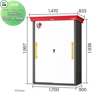 �y���������T�Ώہz ���u ���[ ���h���u �~�b�L�[�}�E�X���f�� �f�B�Y�j�[�V���[�Y YMWD-1307A-MM YODOKO ×DISNEY �R���{���u �Ԍ�1300×���s750×����1938mm YMWD-1307A-MM ���R�ɓ\���X�e�b�J�[�t�� ���h