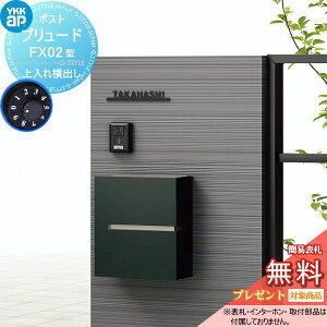 �y���������T�Ώہz �X�փ|�X�g �X�֎� �Ǖt�� YKK YKKap �v�����[�h FX02�^(����ꉡ�o��) �ȈՃ_�C������ �i1�����킹�^�C�v�j FPB-X02 3�J���[ �X�փ|�X�g�X�֎� �Ǌ|���|�X�g ��ˌ��ėp 