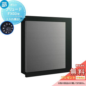 ポスト 郵便受け 横出し」の人気商品一覧・価格比較 - 価格.com