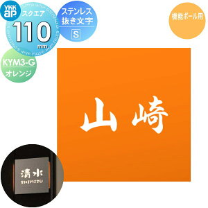 \D XeX YKK YKKap XNGA^Cv XeX\DS IW W110×H110mm ` \DV~[VΉ @\|[p KYM3-G ˌ I[_[