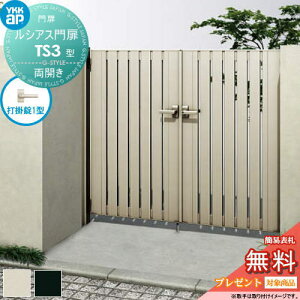 �y���������T�Ώہz ���V�A�X���TS3�^ ���J���Z�b�g 08-14 (W800 ×H 1400) �和 75�p�F�A���~�F ���{�́F�A���~�F UME-V-TS3 ���ăX���b�g YKK YKKap �O �`�ޖ�� �K�[�f�� DIY �� �� �͂� ���E ���O