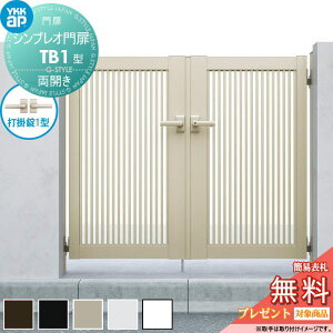 �y���������T�Ώہz �V���v���I���TB1�^ ���J���Z�b�g 06-12 (W600 ×H 1200) �和 75�p�F�A���~�F ���{�́F�A���~�F HME-V-TB1 ���Ċi�q YKK YKKap �O �`�ޖ�� �K�[�f�� DIY �� �� �͂� ���E ���O