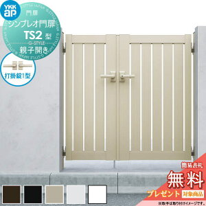 �y���������T�Ώہz �V���v���I���TS2�^ �e�q�J���Z�b�g 04�E10-14 (W400�E1000 ×H 1400) �和 100�p�F�A���~�F ���{�́F�A���~�F HME-V-TS2 ���ăX���b�g YKK YKKap �O �`�ޖ�� �K�[�f�� DIY �� �� �͂� 