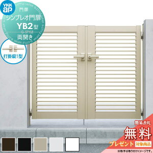 �y���������T�Ώہz �V���v���I���YB2�^ ���J���Z�b�g 09-10 (W900 ×H 1000) �和 75�p�F�A���~�F ���{�́F�A���~�F HME-V-YB2 ���i�q YKK YKKap �O �`�ޖ�� �K�[�f�� DIY �� �� �͂� ���E ���O