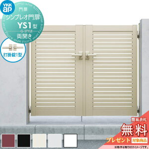 �y���������T�Ώہz �V���v���I���YS1�^ ���J���Z�b�g 08-14 (W800 ×H 1400) �和 75�p�F�A���~�F ���{�́F�A���~�F HME-V-YS1 ���X���b�g YKK YKKap �O �`�ޖ�� �K�[�f�� DIY �� �� �͂� ���E ���O