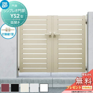 �y���������T�Ώہz �V���v���I���YS2�^ ���J���Z�b�g 08-10 (W800 ×H 1000) �和 75�p�F�A���~�F ���{�́F�A���~�F HME-V-YS2 ���X���b�g YKK YKKap �O �`�ޖ�� �K�[�f�� DIY �� �� �͂� ���E ���O