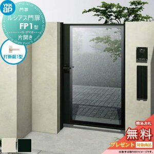 �y���������T�Ώہz ���V�A�X���FP1�^ �ЊJ���Z�b�g 08-16 (W800 ×H 1600) �和 100�p�F�A���~�F ���{�́F�A���~�F UME-V-FP1 �K���X�p�l�� YKK YKKap �O �`�ޖ�� �K�[�f�� DIY �� �� �͂� ���E ���O