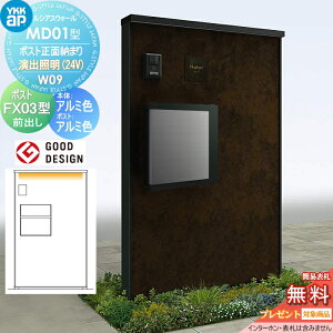 �y���������T�Ώہz �和 �|�X�g ��� ���V�A�X�E�H�[�� MD01�^ W09 �|�X�g���ʔ[�܂� ���o�Ɩ��^�C�v(24V) �{�́F�A���~�F(�������p�l��) �v�����[�h�|�X�gFX03�^(�O�o��) YKK YKKap ���V�A�X �@�\