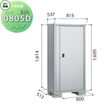 楽天市場】物置 800 1600の通販