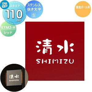yX[p[Z[Iԋ߁II艿iz\D XeX YKK YKKap XNGA^Cv XeX\DS bh W110×H110mm ` \DV~[VΉ @\|[p KYM3-H ˌ I