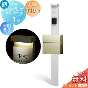 �y���������T�Ώہz �和�@�|�X�g ��� YKK YKKap �V���v���I�|�X�g���j�b�g 1�^ HMB-1 �Ɩ�����(24V)�^�C�v �|�X�gT10�^�i�A���~�F�j �O����O�o�� �J���[�C���[�W �{�́F�s���A�V���o�[(S1) �|�X