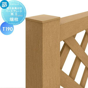 �y���i�z YKK YKKap ���E�b�h �n�C�p�[�e�B�V�����p �[�� �T������t���x�[�X�v���[�g�{�H �Ԏd�ؒ��{�H T190 �K�[�f�� DIY �� �� �͂� ���E ���O