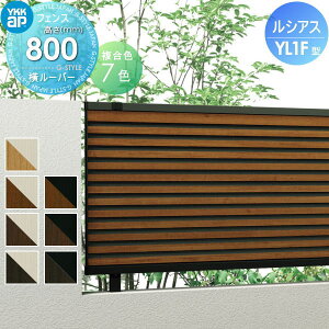 yTΏہz tFX ډB YKK YKKap VAXtFXYL1F^ tFX{ J[ H800 W2000×H800mm [o[^Cv F05^ E O A~ `ރtFXK[f DIY   ͂