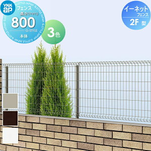 Ykkap メッシュフェンス ラティス フェンスの人気商品 通販 価格比較 価格 Com Ykkap メッシュフェンス ラティス フェンスの人気商品 通販 価格比較 価格 Com