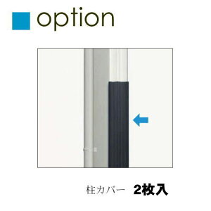�y���i�z �J�[�|�[�g �I�v�V���� YKK YKKap ���J�o�[ ��(2������) ACS-RK9-2 B72C6Z