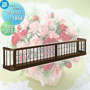 yTΏہz t[{bNX YKK YKKap t[{bNX 䌅iq H500mm×D375mm×W1858mm 3FB-03  Ǐ ܂ K[fjO