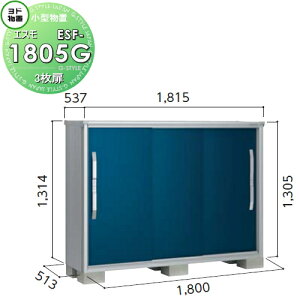 yTΏہz u [ hRE hu 쐻| GX ʌ^ Ԍ1800×s513×1314mm ESF-1805G [ O ^u q