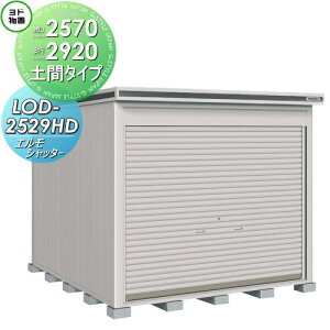 yTΏہz u [ hRE hu 쐻| GVb^[ ʌ^ yԃ^Cv Ԍ2570×s2920mm LOD-2529HD Vb^[^Cv [ O E^u q