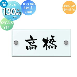 \D KX YKK YKKap X^Cv KX\DSlim-S(5.n) W130×H60mm ` \DV~[VΉ @\|[p KYG3-5-Y14 ˌ I[_[
