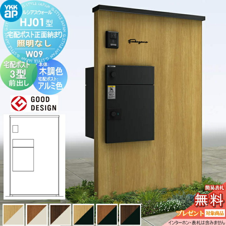 楽天市場】【無料☆特典対象】 門柱 宅配ボックス ポスト 一体 
