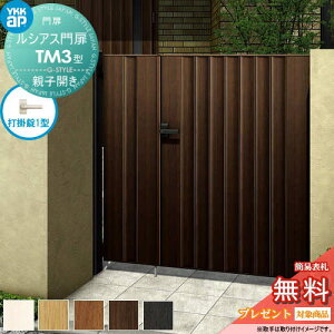 yTΏہz VAXTM3^ eqJZbg 04E08-14 (W400E800 ×H 1400) 和 100pFA~F {́FؒF UME-V-TM3 ĖډB YKK YKKap O `ޖ K[f DIY   ͂ E 