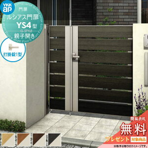 yTΏہz VAXYS4^ eqJZbg 04E08-14 (W400E800 ×H 1400) 和 75pFA~F {́FF UME-V-YS4 Xbg YKK YKKap O `ޖ K[f DIY   ͂ E O