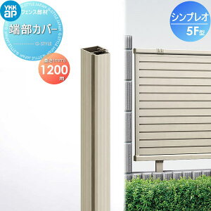 Ykk フェンスの人気商品 通販 価格比較 価格 Com Ykk フェンスの人気商品 通販 価格比較 価格 Com