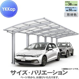 【エリア限定販売】 カーポート 1台用 YKK YKKap アリュース 1500タイプ 奥行(2)連結セット J57・57-24 H25 屋根ふき材:熱線遮断ポリカーボネート板 YCS-F(奥行(2)連結セット) 駐車 車庫 ガレ