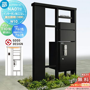 �y���������T�Ώہz �和 �|�X�g ��z�{�b�N�X ���V�A�X�E�H�[�� NA01�^ W10 ���o�Ɩ��^�C�v(100V) �A���~�J���[ �s�^�b�gKey�V�X�e�� ���V�A�X��z�{�b�N�X1�^ �|�X�g T10�^ �|�X�g���H�Ȃ� �C��