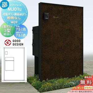 �y���������T�Ώہz �和 ��z�{�b�N�X �|�X�g ��� ���V�A�X�E�H�[�� MJ01�^ W09 ��z�|�X�g���ʔ[�܂� �Ɩ��Ȃ��^�C�v �{�́F�A���~�F ���V�A�X��z�|�X�g3�^(�O�o���F�A���~�F) YKK YKKap ��