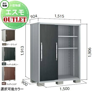 �y�󂠂�A�E�g���b�g�i�z ���u ���[ �G�X�� ��ʌ^ ESF-1509A�T�C�Y�F�� ��150cm×���s90cm×����190cm �_�[�N�E�b�h(DW)�E�E�b�f�B�R�R�A(WC) ���h�R�E ���h���u ���쐻�| ���[�� ���O ���^���u �q��